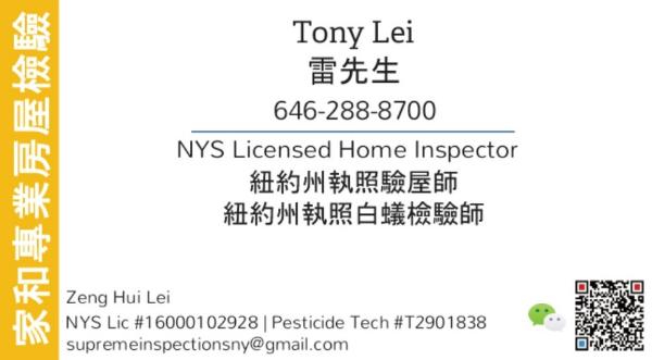 家和专业房屋检验-NYS Licensed Home Ins