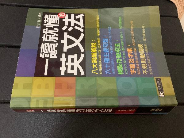 英文语法书15元.定价700美元.9.9层新91768911