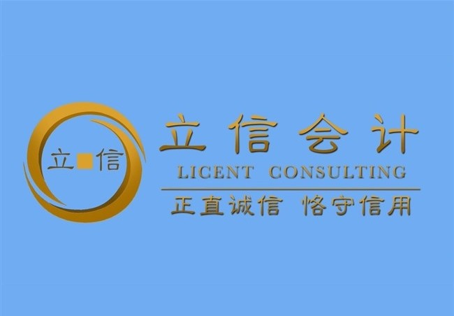 纽约法拉盛会计事务所,公司报税,个人报税,李扬注册会计师CP