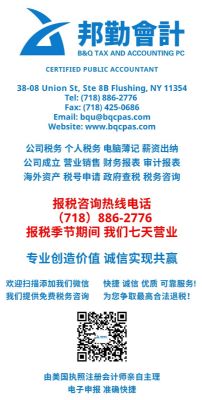 理财保险：抵税计划，家庭保障：917816-3247 纽约会