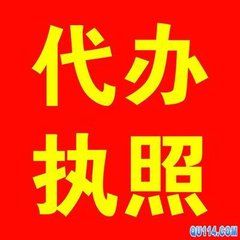 特惠1999元 人民币公司注册 代理记账 一般纳税人工商注册