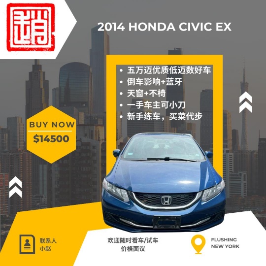 一手车主 2014 Honda Civic EX，布椅天窗，