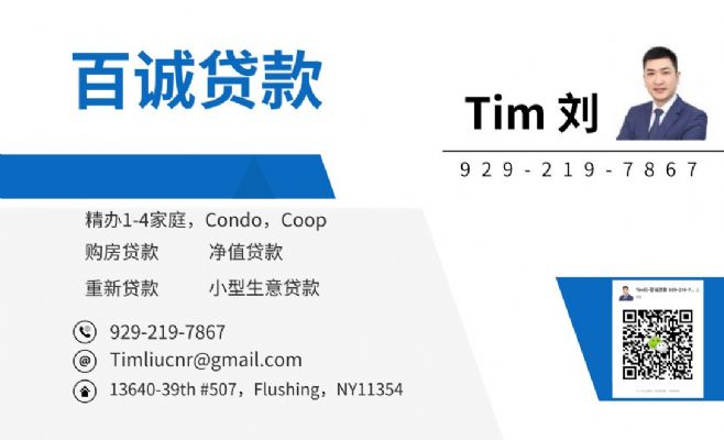 免查收入贷款，住家商业，陈小姐：917-830-7685 纽