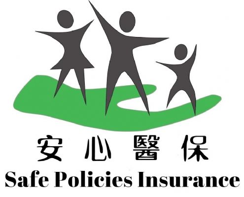 安心醫保 Safe Policies Life  Healt