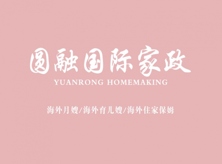 ❤️❤️招聘住家保姆，非中介❤️❤️ 纽约保姆保洁