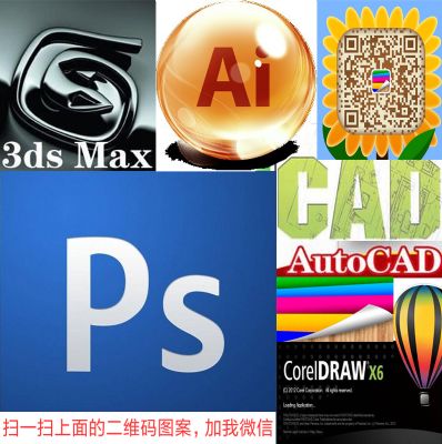 为您服务 诚信专业 PS作图修图改图设计 CAD3D效果图 