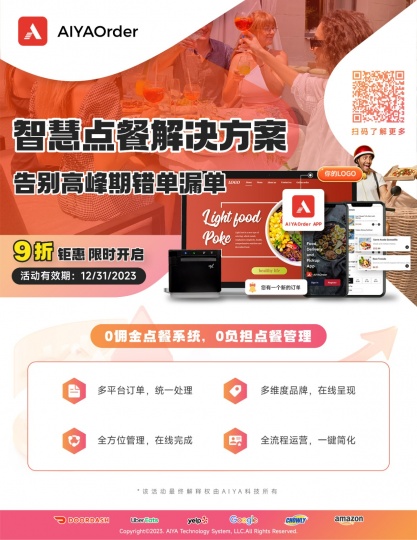 这款点餐软件，让我的餐厅收入翻倍！ 纽约网络软件电脑