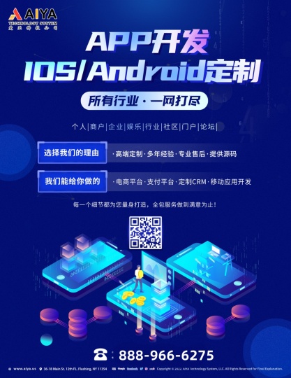 APP开发 ios/android 低预算高质量，极具性价比