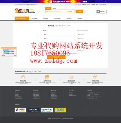雅虎代购网页制作,雅虎出价系统 长岛网络软件电脑