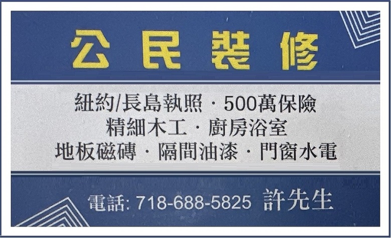 专业装修厨浴，地板瓷砖, 住宅公寓店铺公民装修公司执照，50