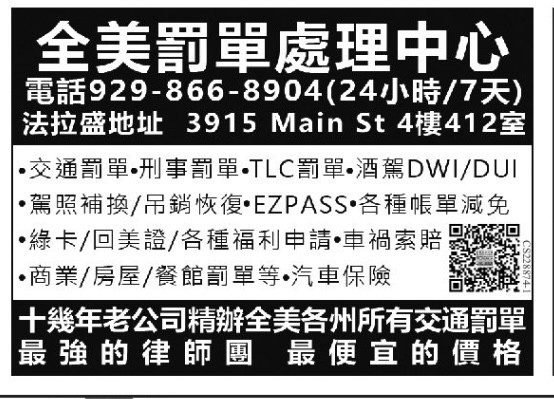 全美罚单&amp;amp;福利处理中心 929-86