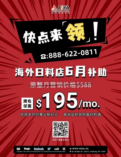 倒计时！日料店6月补助限时领取 纽约美食/娱乐/旅游