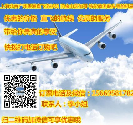 广州南方航空直飞澳洲悉尼特价公务舱头等舱机票 纽约旅行社/机