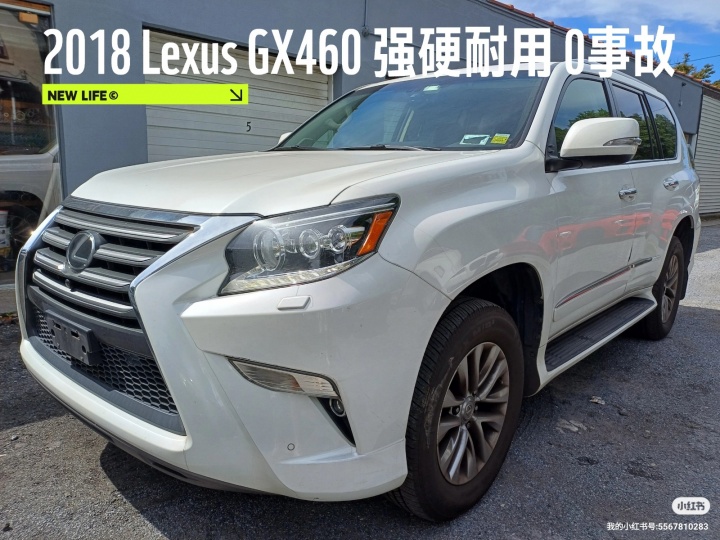 纽约车二手Lexus雷克萨斯 Gx460高性价8w迈 纽约二