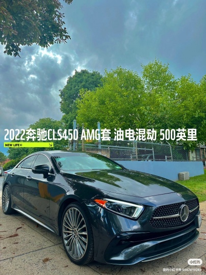 纽约车二手Mercedes CLS450 6缸混动3w迈 纽