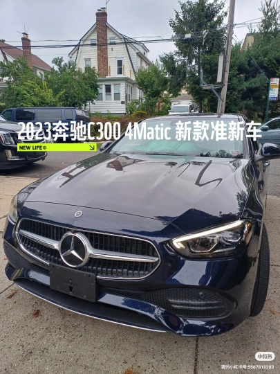 纽约车二手2023奔驰C300 4Matic准新现车 纽约二