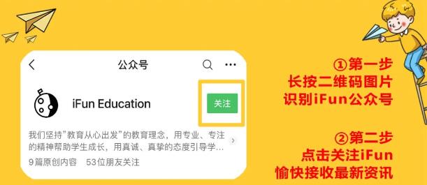 iFun Education 北美少儿教育机构 纽约其他培训