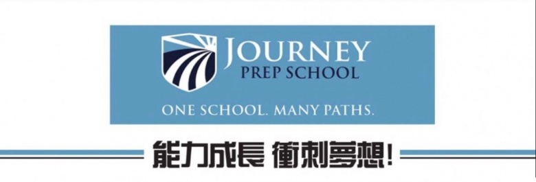 Journey Prep School秋季学期SAT课程火热