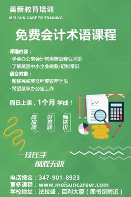 美国留学NYU 开了 MS Accounting, 你造吗 