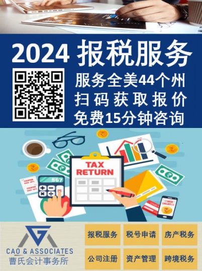 【个人报税专题】2024年报税季节来临，请收藏这份报税清单！