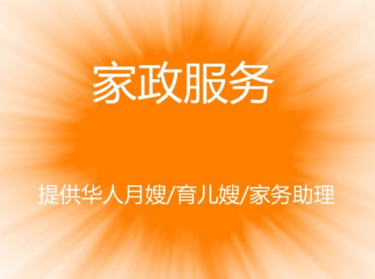 洛杉矶专业月嫂/育儿嫂/家务助理，态度和蔼 无微不至 洛杉矶