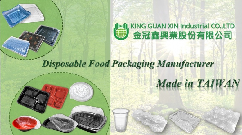 金冠鑫 一次性食品包裝專業製造商made in TAIWAN