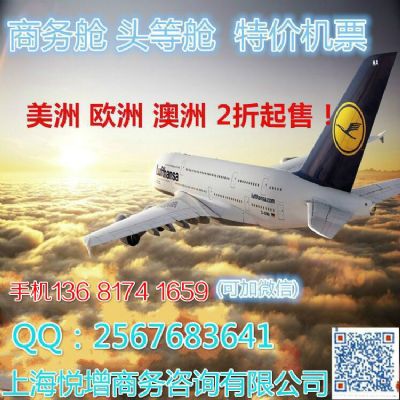 大韩航空青岛飞往拉斯维加斯商务舱机票特价往返公务舱机票促销 