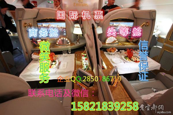 MU583东航上海至洛杉矶的直飞头等舱机票 洛杉矶旅行社/机