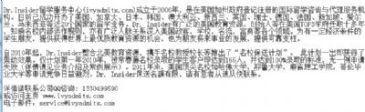 201415名校保送计划留学申请 美国常春藤名校内部推荐 1