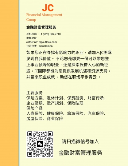 加州科技大学招聘招生顾问- 开启教育之门的机会！ 旧金山湾区