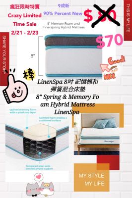 LinenSpa 8吋 記憶棉和彈簧混合床墊 旧金山湾区家具