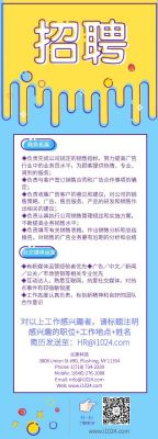 北美科技 旧金山推广 让华人没有难做的生意 旧金山湾区翻译/