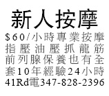 $60/小時專業按摩指壓油壓抓龍筋前列腺保養