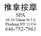 法拉盛 Union St 3 LFlushing NY 11