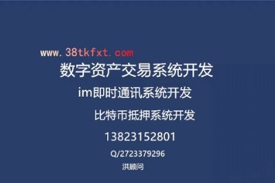 区块链公链系统开发,币币交易系统平台开发 NJ 新泽西地区网