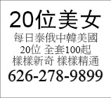 每日泰俄中韓美國20位 全套100起 樣樣新奇 樣樣精通