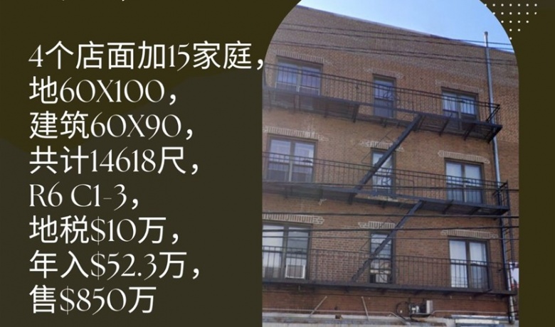 八大道商住两用楼850万