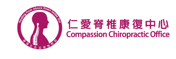 Brooklyn 脊椎诊所招聘 2名！ 诊所前台 / 诊所助